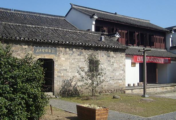 吴昌硕故居第 1 张图片