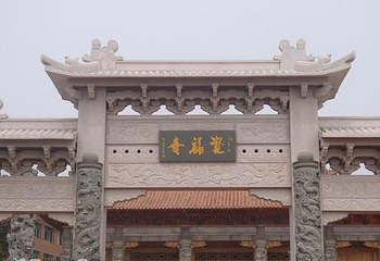 资福寺第 1 张图片