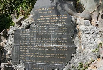 金丝峡景区第 22 张图片