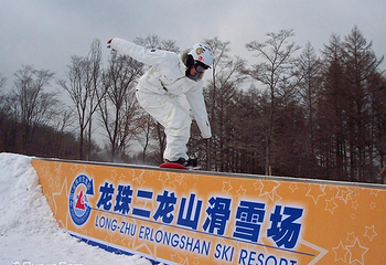 二龙山滑雪场第 2 张图片