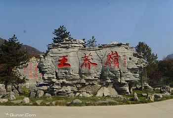王莽岭风景区第 4 张图片