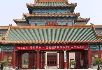 中国紫檀博物馆第 17 张图片