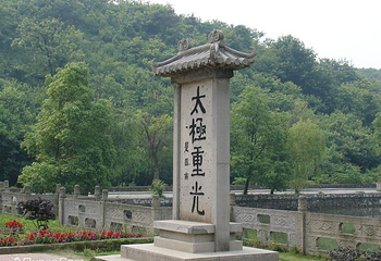 太极洞第 10 张图片