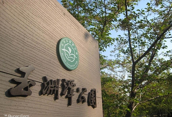 玉渊潭公园第 50 张图片
