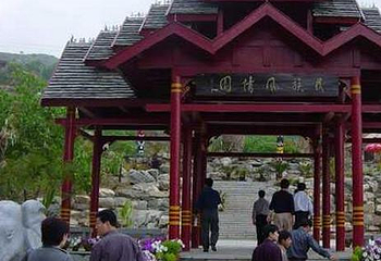 韩国风情园第 1 张图片