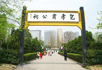 包公园第 11 张图片