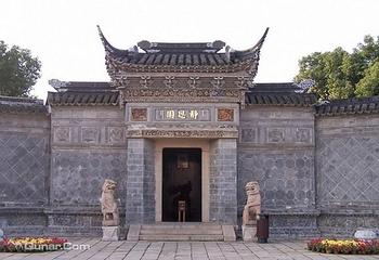 静思园第 11 张图片