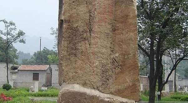 东魏武定三年刻石