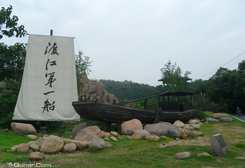 鹅鼻嘴公园第 2 张图片