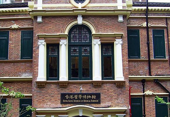 医学博物馆第 1 张图片