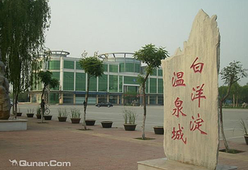 白洋淀温泉城第 1 张图片