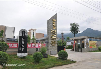 钟馗故里欢乐谷度假村第 1 张图片