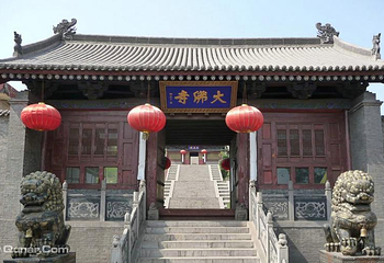 稷山大佛寺第 1 张图片