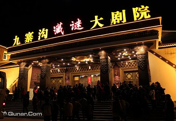 九寨沟藏谜大剧院第 19 张图片