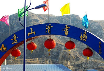 盘山滑草场第 10 张图片