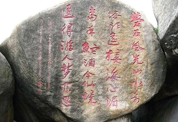 礐石风景区第 40 张图片