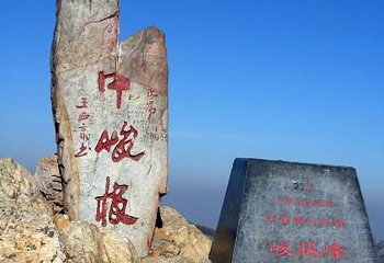 峻极峰第 1 张图片
