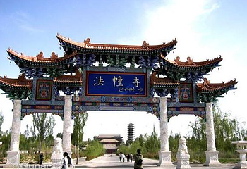 酒泉大法幢寺第 1 张图片