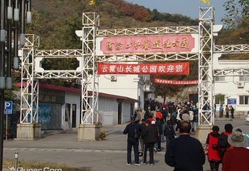 云蒙山长城遗址公园第 2 张图片