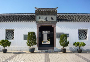 三忠祠第 1 张图片