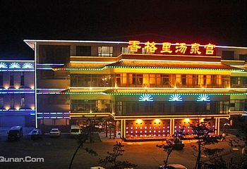 香格里汤泉宫温泉第 12 张图片