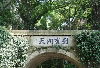别有洞天第 1 张图片