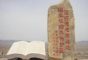 泥河湾小长梁第 1 张图片