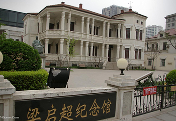 梁启超纪念馆第 3 张图片