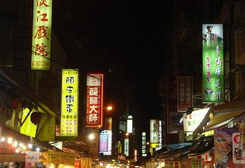 台湾老街第 9 张图片