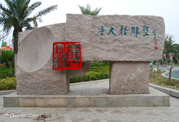 澄海人民公园第 1 张图片