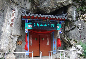 抚松长白山第 2 张图片