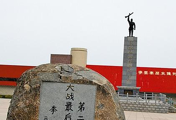第二次世界大战终结地纪念园第 3 张图片
