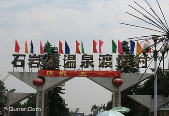 深圳石岩湖温泉第 4 张图片