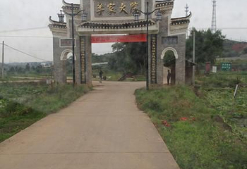 李家大院第 48 张图片