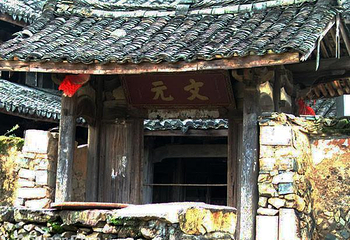 徐岙底古村落第 2 张图片
