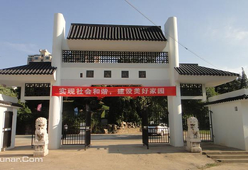 古城公园第 1 张图片