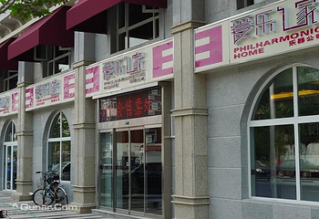 天津音乐街第 3 张图片