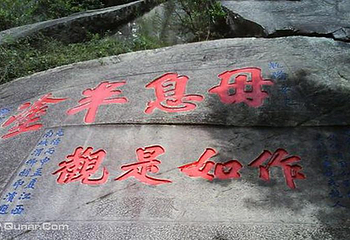六亭岭第 1 张图片