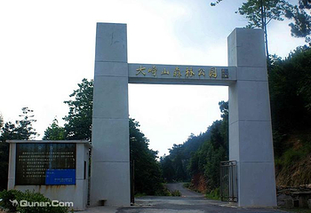 大崎山第 1 张图片