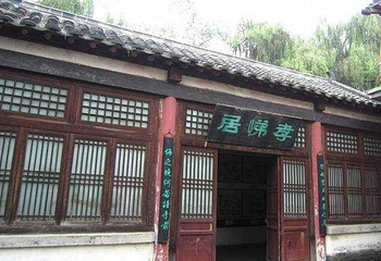 孔子故里园第 5 张图片
