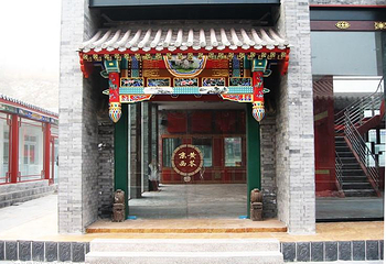 黄芩仙谷第 5 张图片