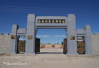 兴安村第一党支部旅游区第 1 张图片