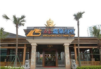 君豪温泉SPA第 3 张图片