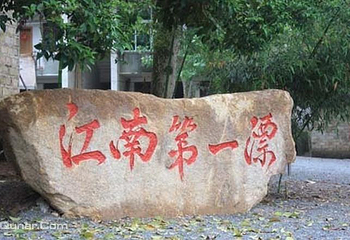 白云峰峡谷漂流第 24 张图片