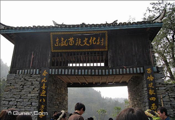 冬就苗寨第 1 张图片