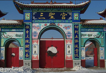 三圣宫第 1 张图片