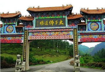 九龙寺第 1 张图片