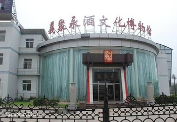 义聚永博物馆第 1 张图片