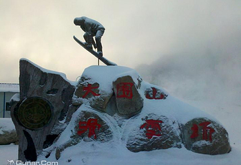 大围山滑雪场第 4 张图片
