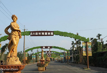 八大森林博览乐园第 1 张图片